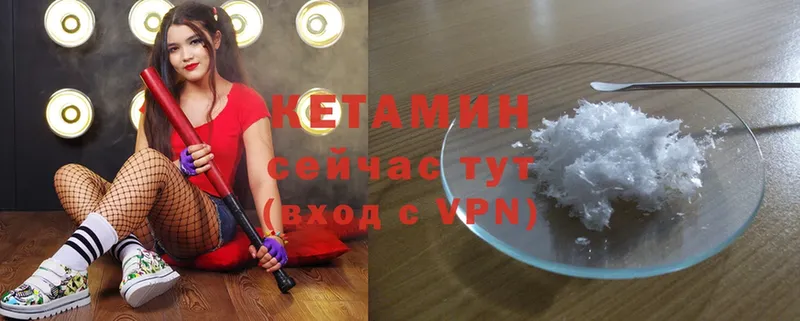 где продают   Октябрьский  Кетамин ketamine 